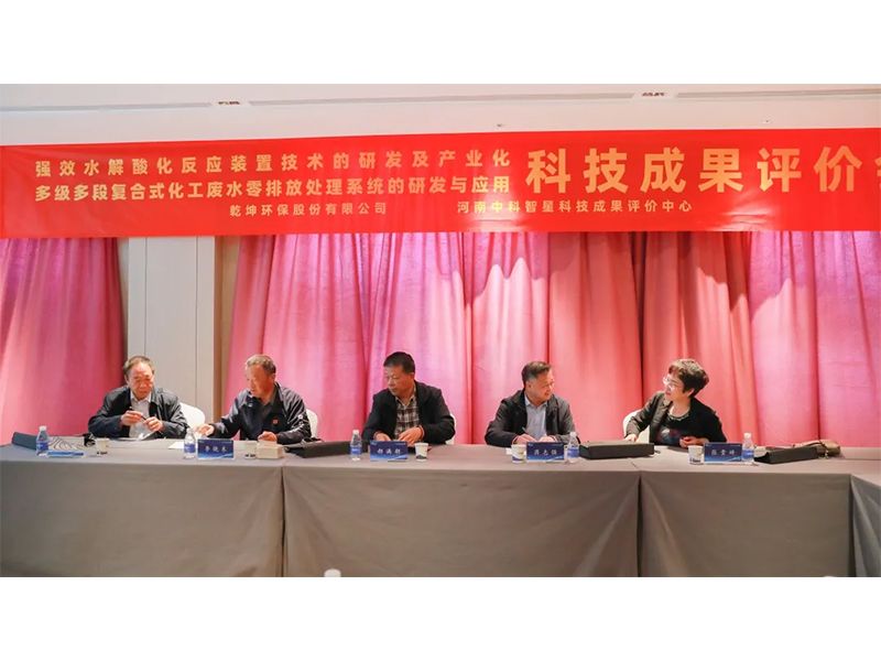 时搏在线开户成功组织召开科学技术成果评价会议