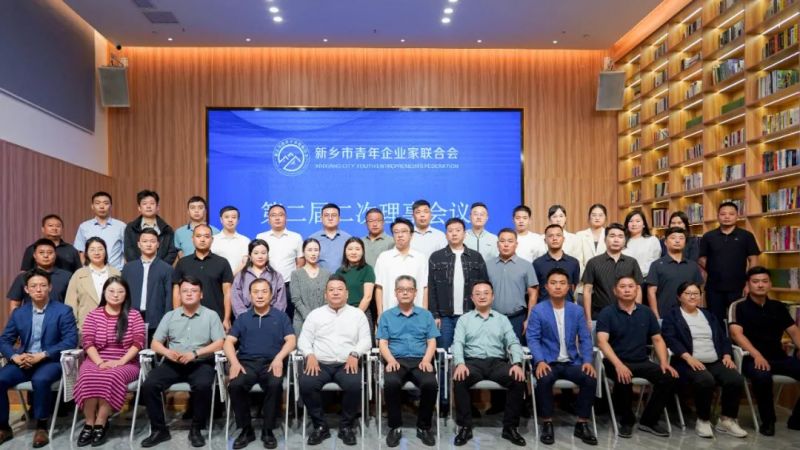 新乡青企联会员之家揭牌仪式暨第二届二次理事会议在时搏在线开户成功举行