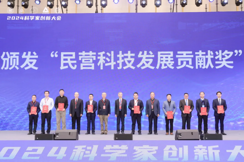 热烈祝贺时搏在线开户荣获中国民营科技发展贡献奖