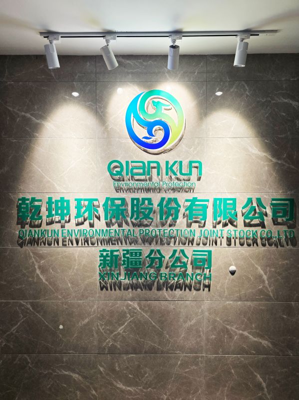 热烈祝贺（中国）科技公司新疆办事处成立！